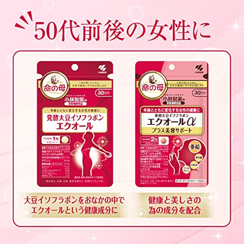 発酵大豆イソフラボン エクオールα +美容サポート 2