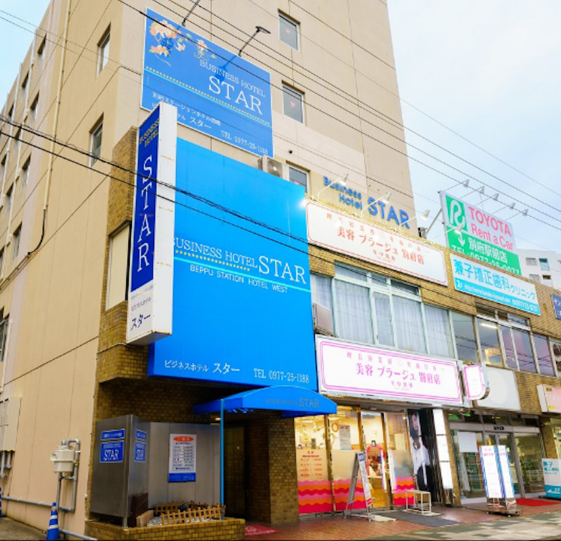 別府ステーションホテル西館 ホテルスター 1