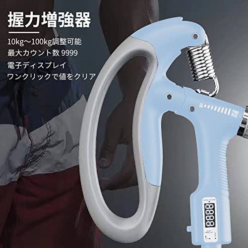 握力増強器 2
