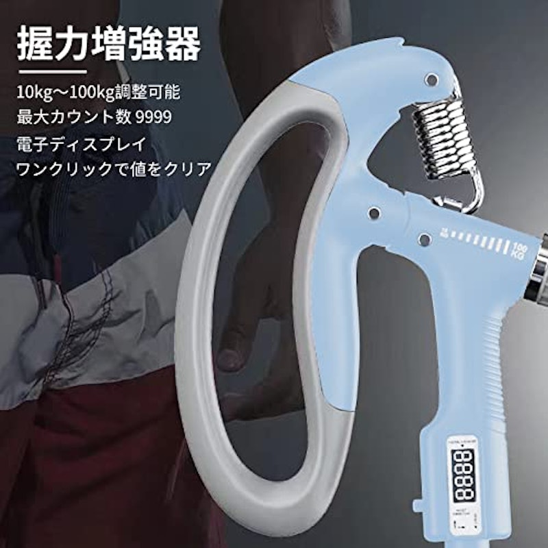 握力増強器 2