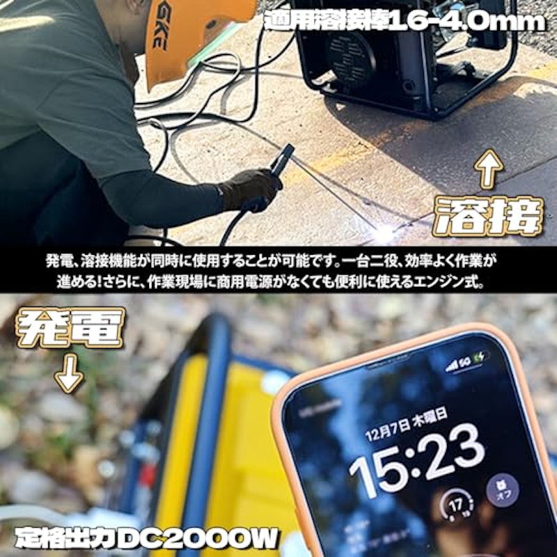 発電機兼用溶接機 2