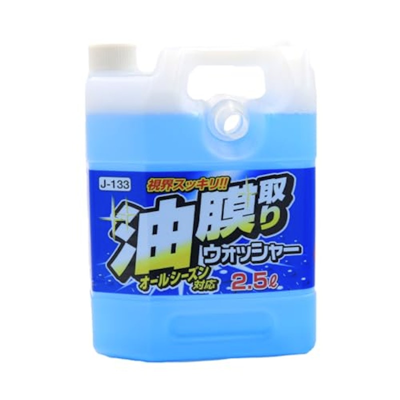 油膜取りウォッシャー 1
