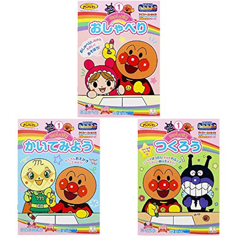 アンパンマン知育ぬりえ いっしょに!3冊セット 1