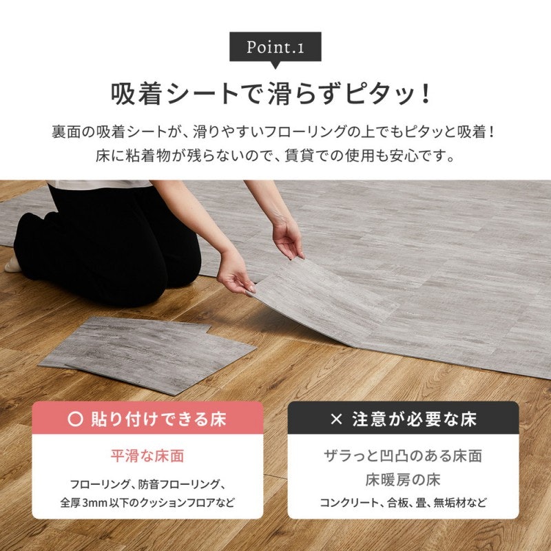 貼ってはがせる置くだけ吸着フロアタイル 4