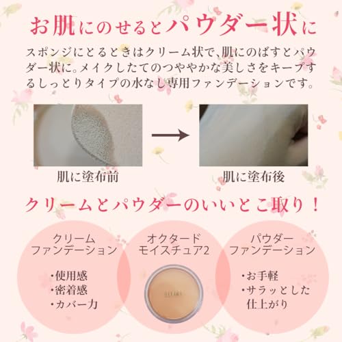 モイスチュア2  3