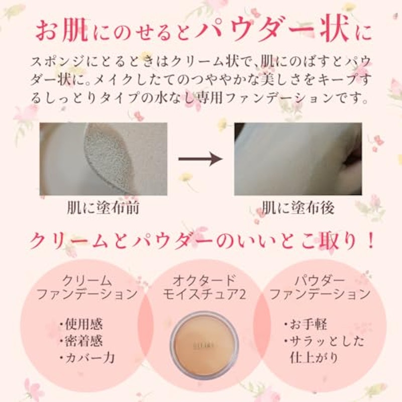 モイスチュア2 3