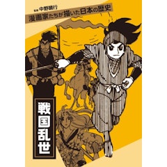 21年 勉強になる歴史漫画のおすすめ人気ランキング50選 Mybest 21年 勉強になる歴史漫画のおすすめ人気ランキング50選 Mybest