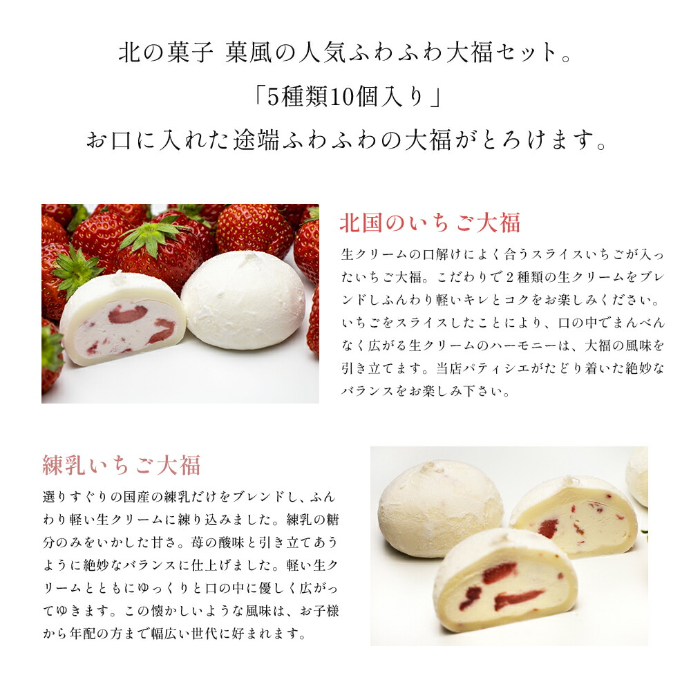 菓風のとろける大福セット 3