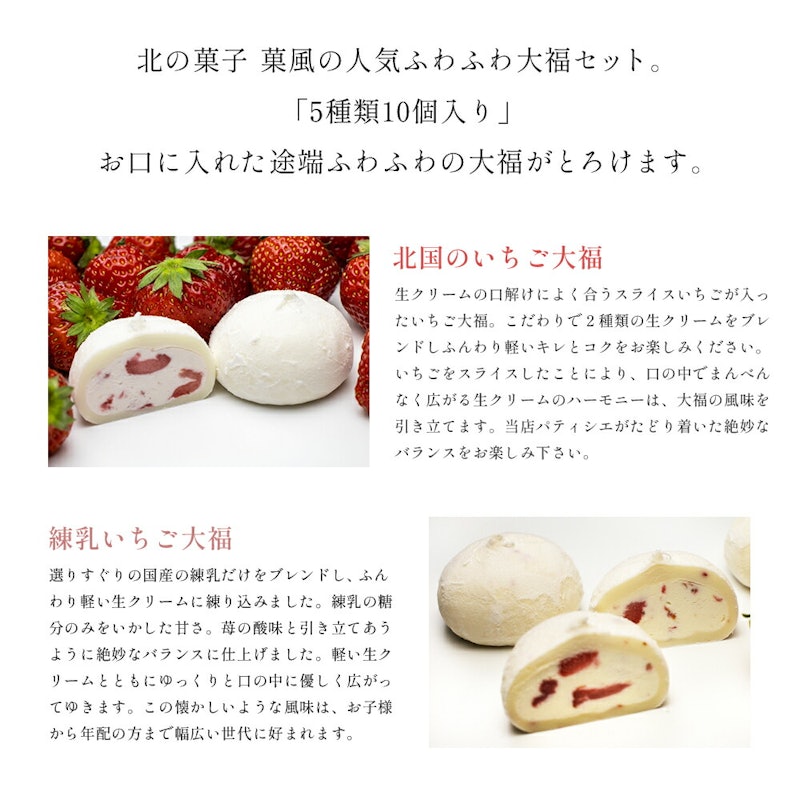 菓風のとろける大福セット 3