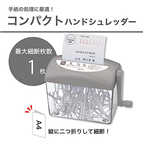 ハンドシュレッダー 2