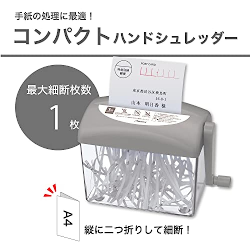 ハンドシュレッダー 2