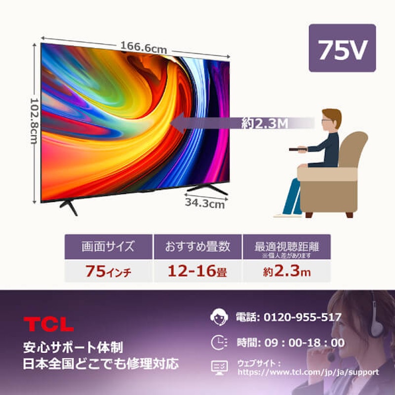 液晶テレビ 9