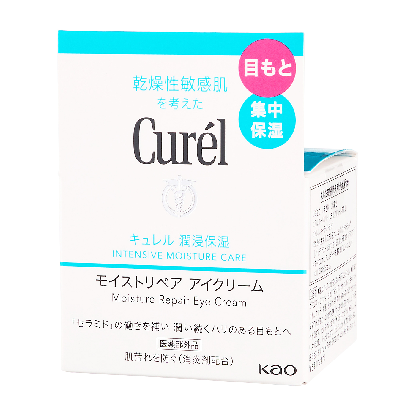 キュレル　モイストリペアアイクリーム キュレル 潤浸保湿 モイストリペアアイクリームの口コミ・評判は？実際