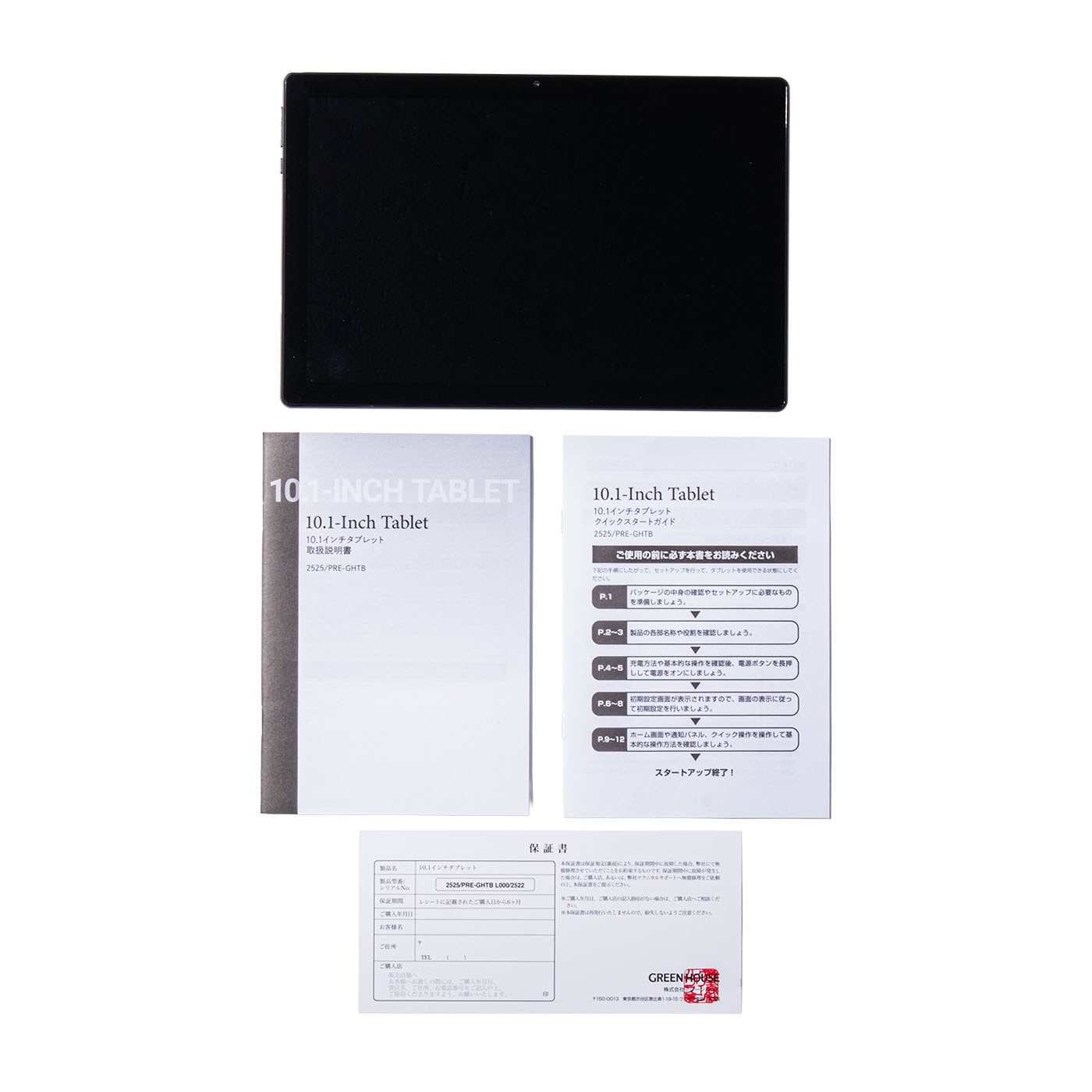 10.1インチタブレット 5