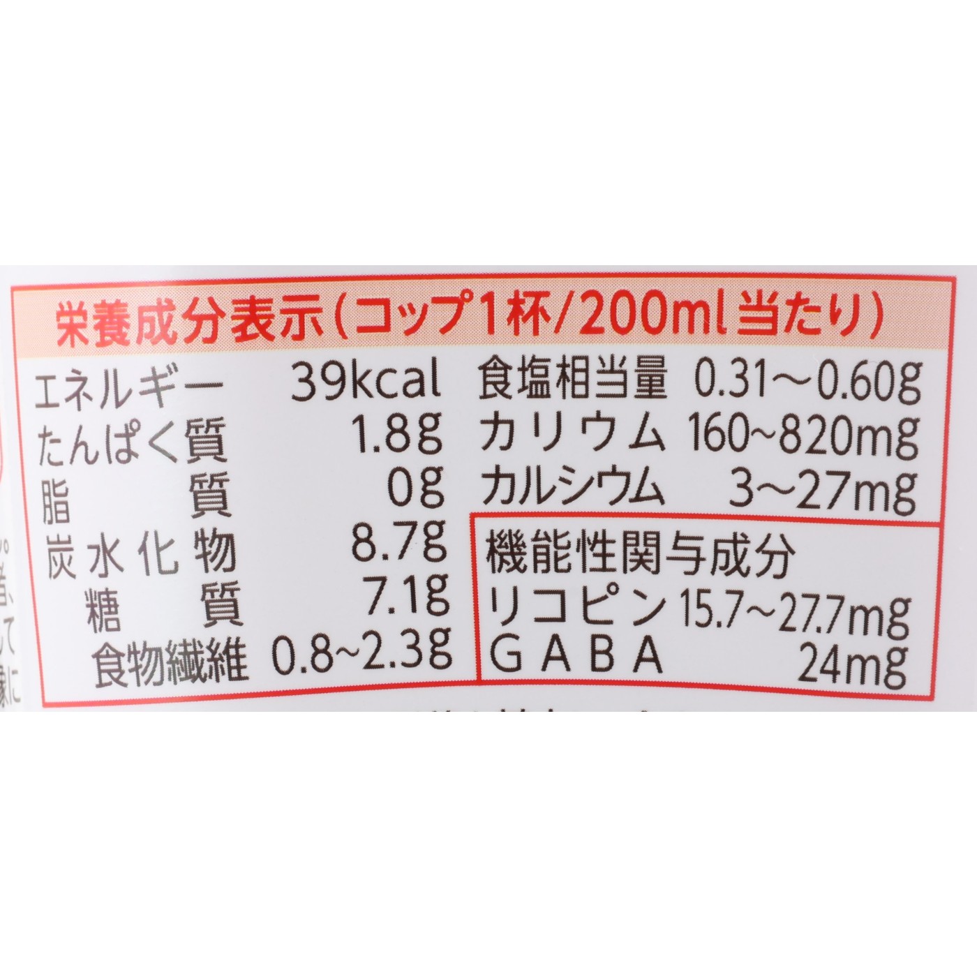 カゴメ カゴメトマトジュース 低塩 検証レビュー評価 2
