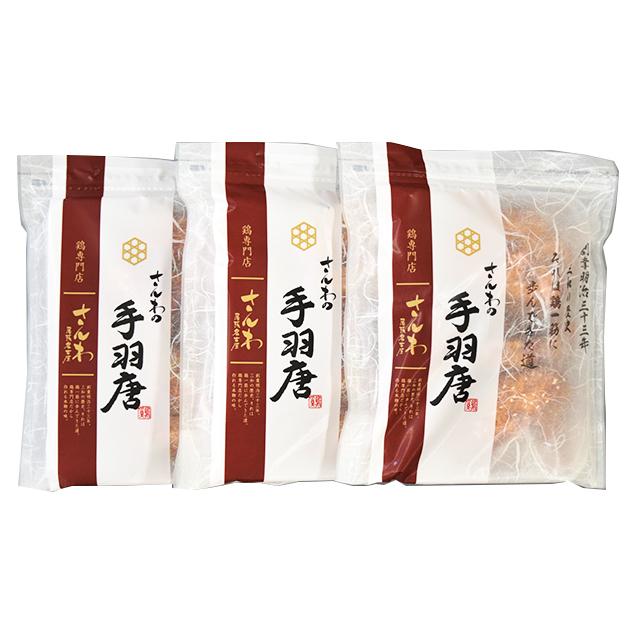 手羽唐 2