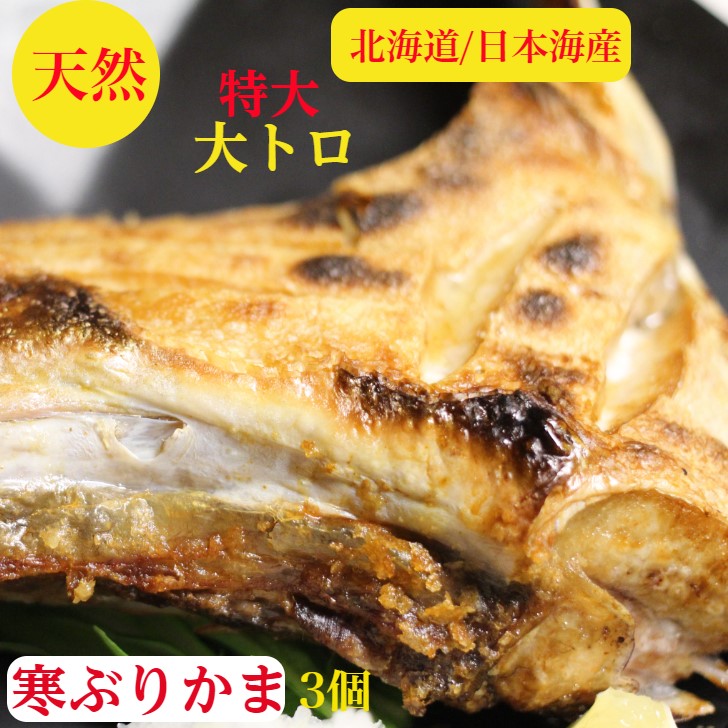 寒ぶりかま 1
