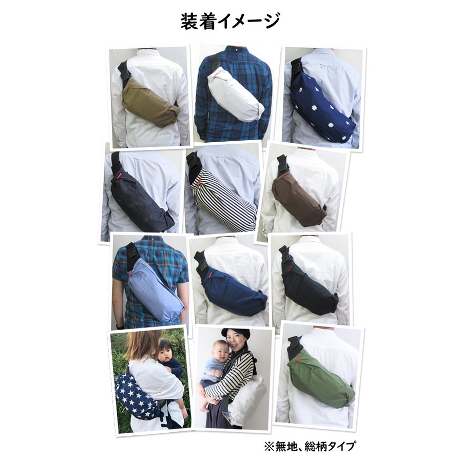 抱っこひも収納カバー 8