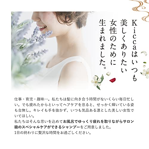 Kicca クリームシャンプー 3