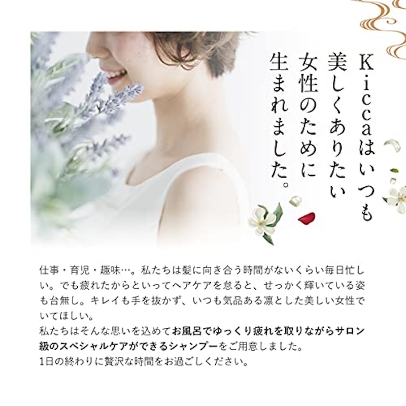 Kicca クリームシャンプー 3