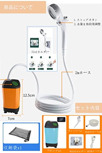 shinmond ポータブルシャワー 7