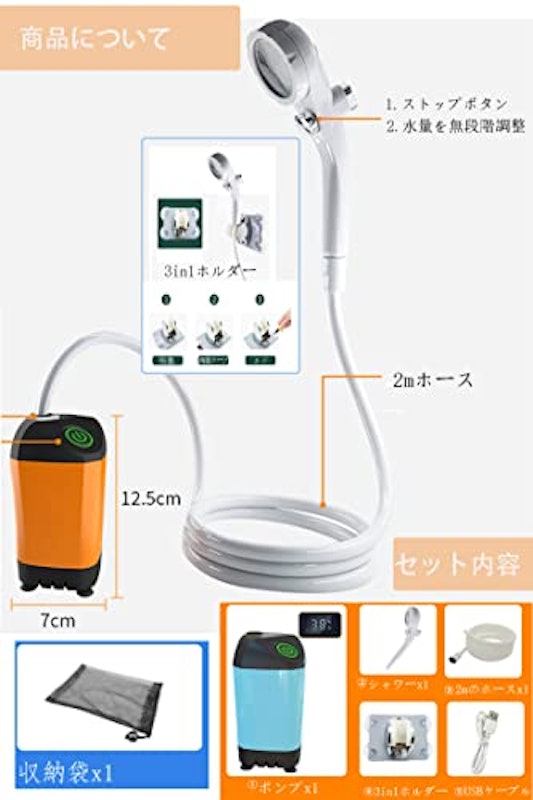 shinmond ポータブルシャワー 7