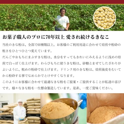 有機黒ごまきな粉 4