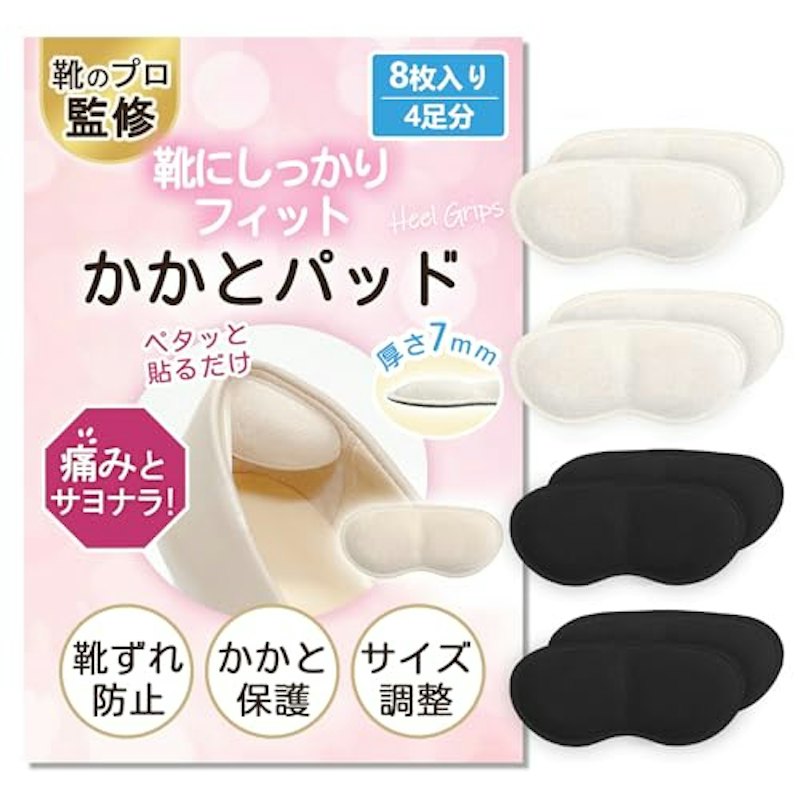 かかとパッド 1