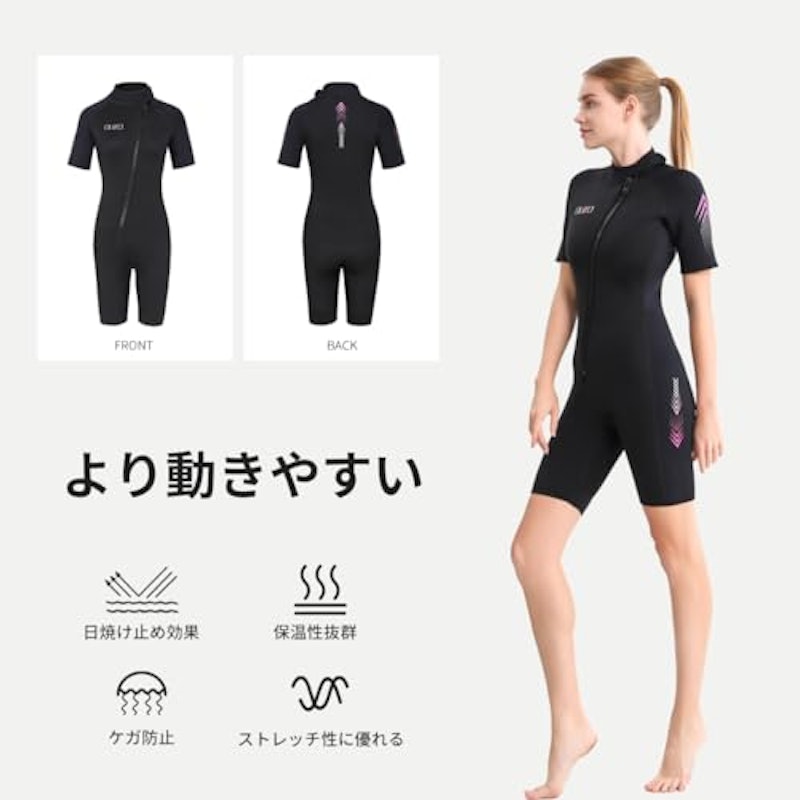 ウェットスーツ 4