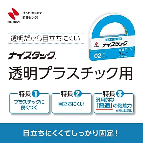 透明プラスチック用 2