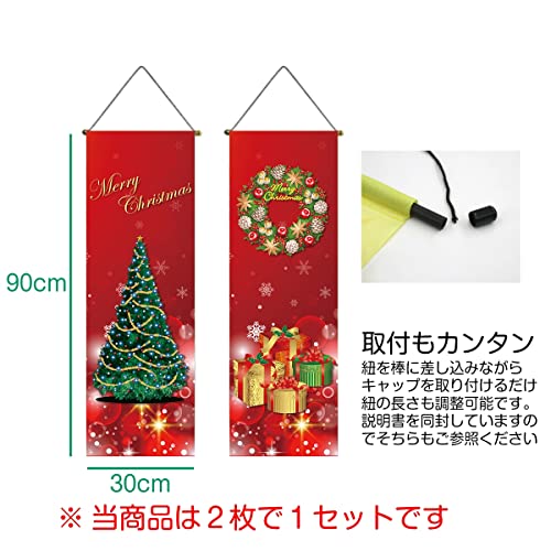 クリスマス掛け軸 4