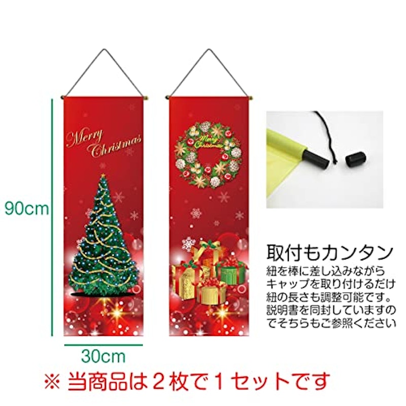 クリスマス掛け軸 4