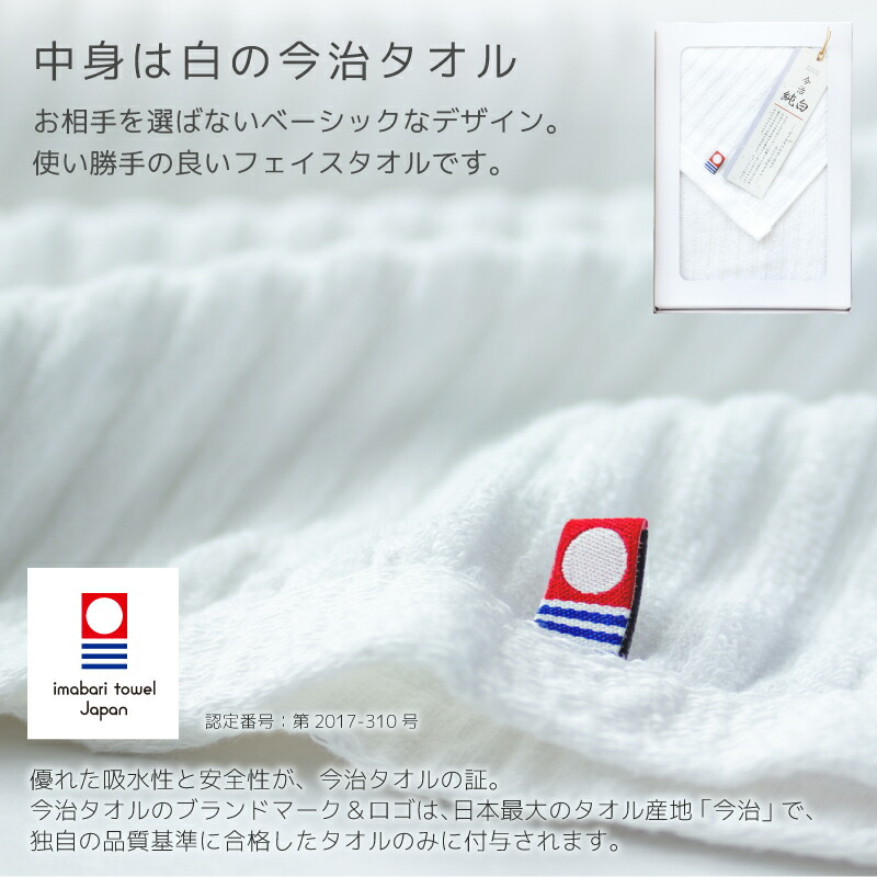 今治タオル 6