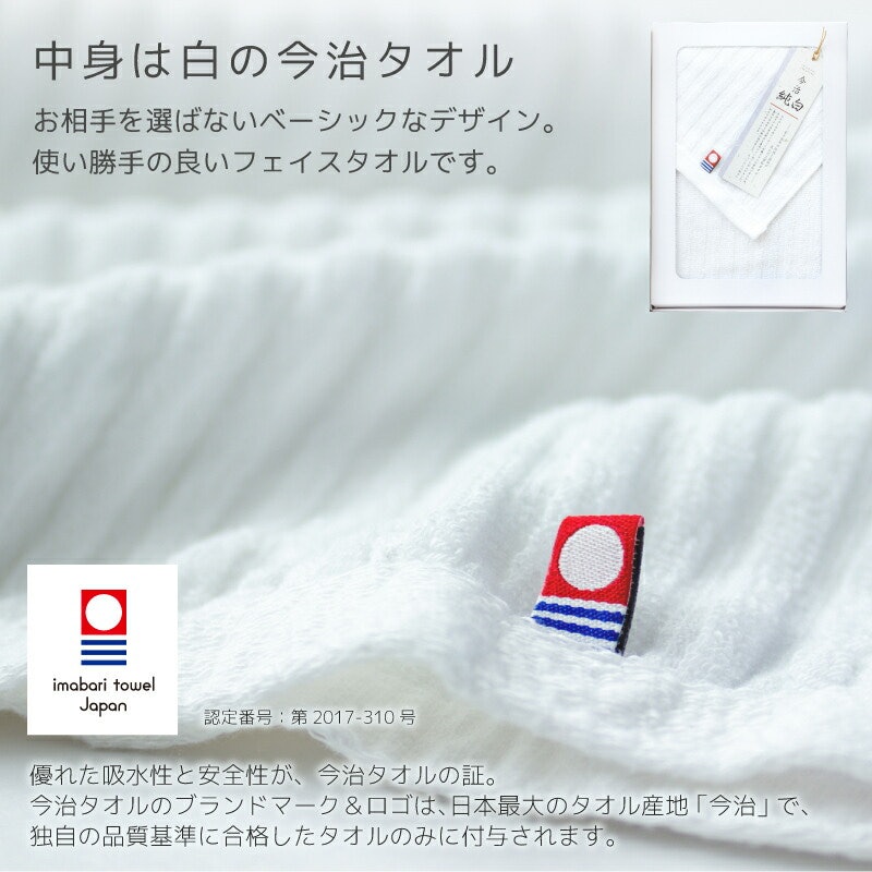 今治タオル 6