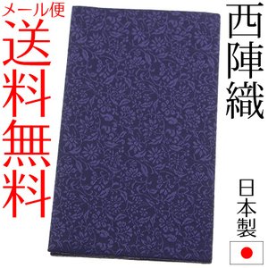 西陣織 金封ふくさ 1