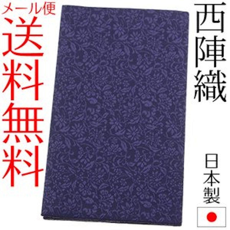 西陣織 金封ふくさ 1