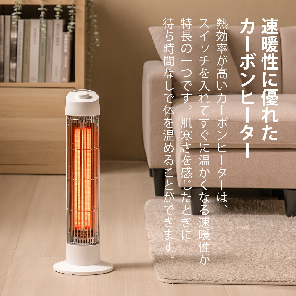 遠赤外線カーボンヒーター 2
