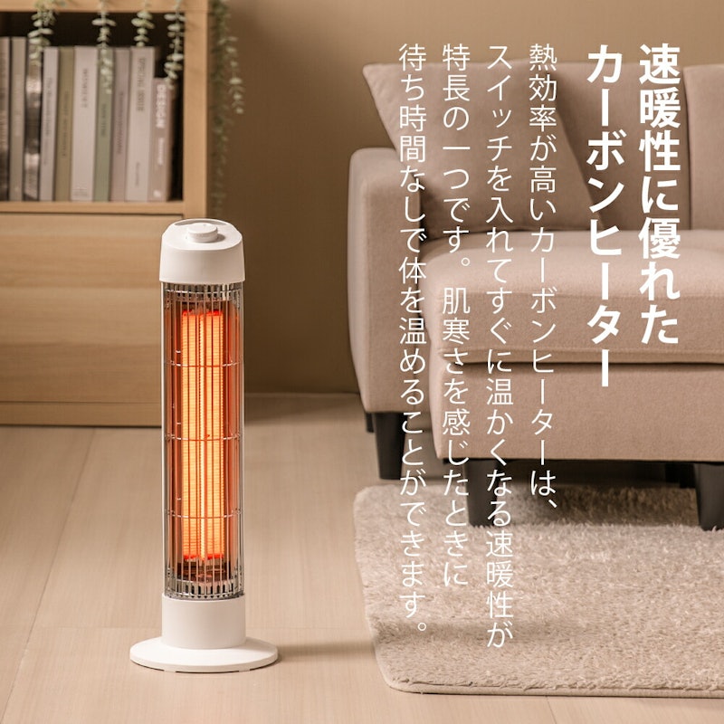 遠赤外線カーボンヒーター 2