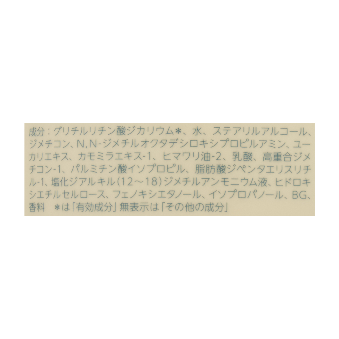 コンディショナー 3
