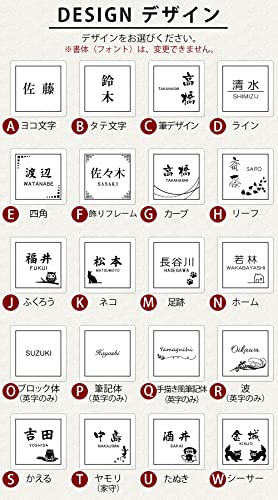 表札 6