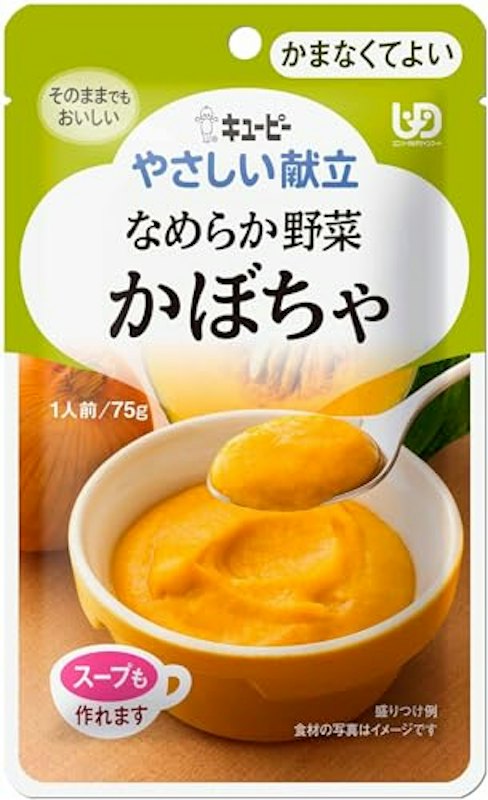 なめらか野菜 かぼちゃ 1
