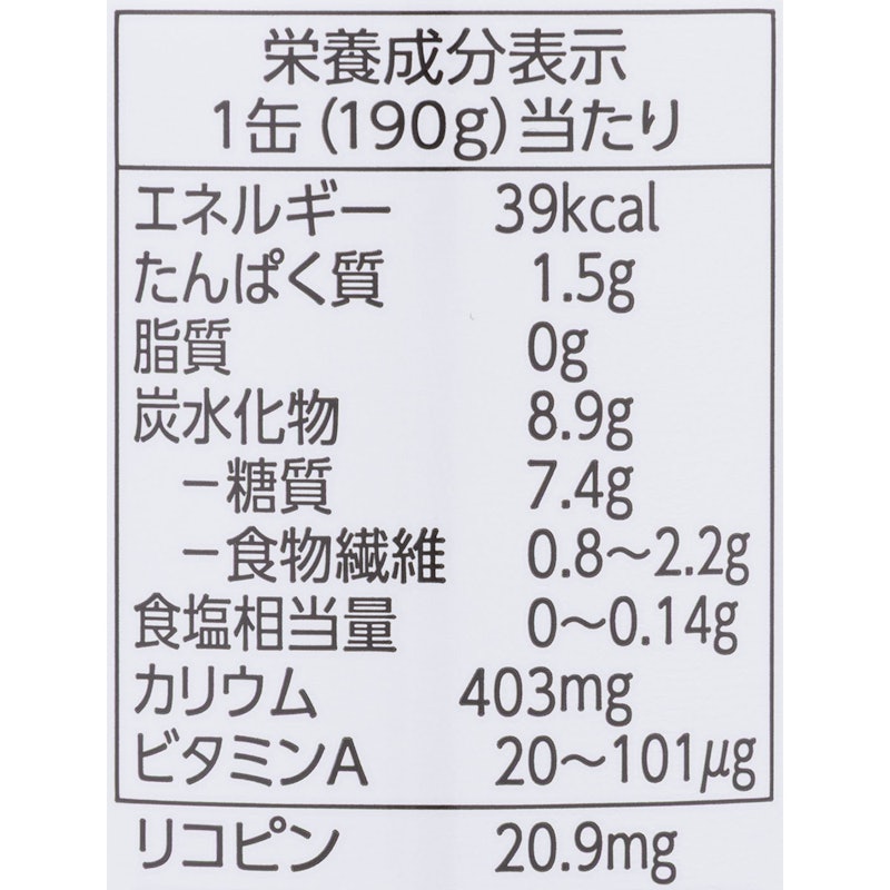オーガニックトマトジュース食塩不使用 2