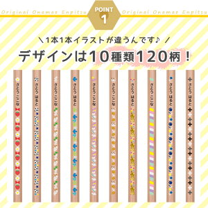おなまええんぴつ 2