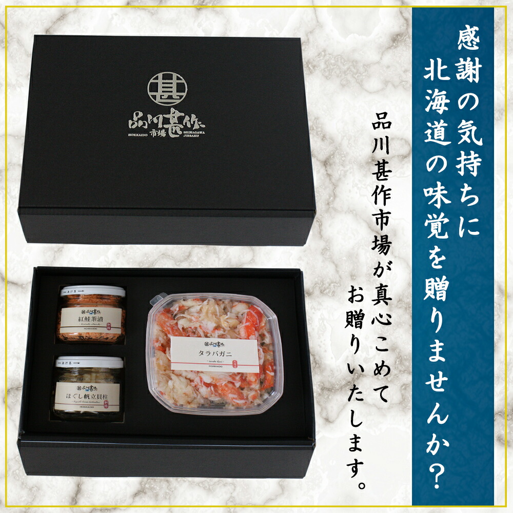 北海道タラバガニの３色丼セット 2