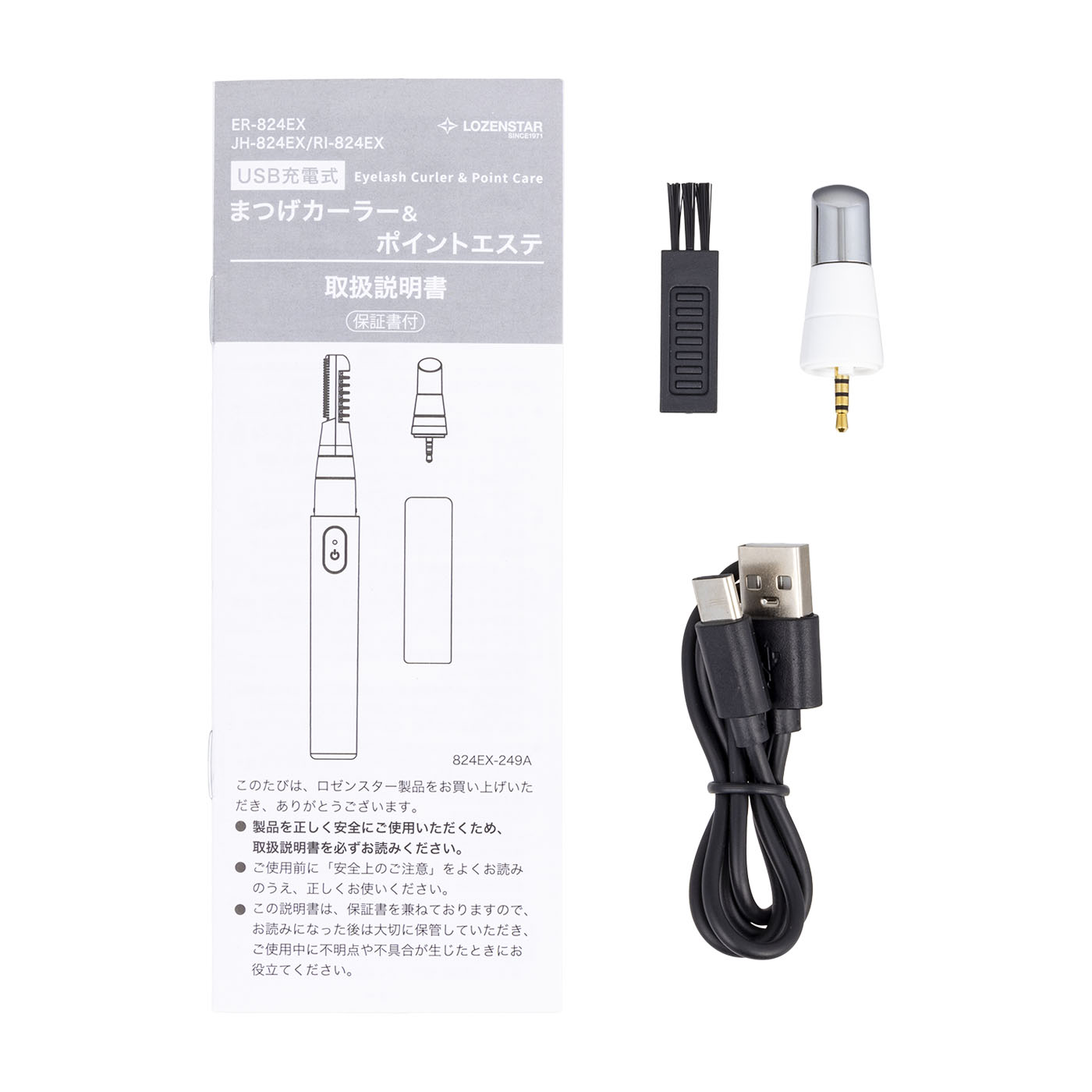 まつ毛カーラー＆ポイントエステ 8