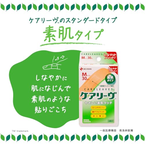 ケアリーヴ やさしい素肌タイプ Sサイズ 5
