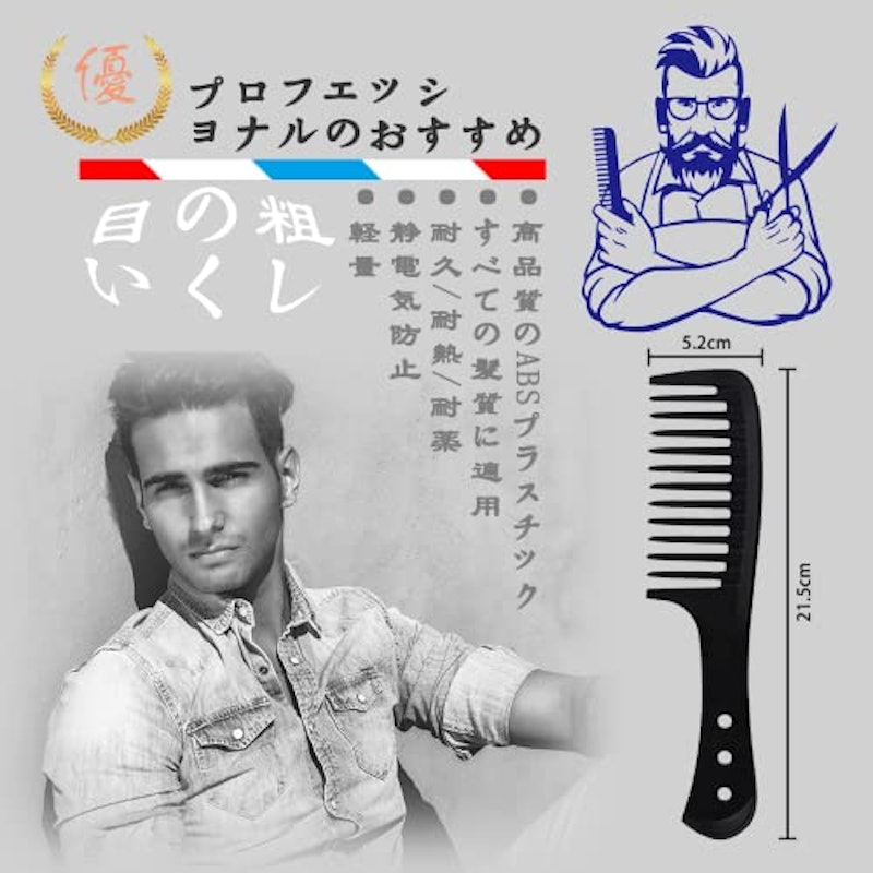 コーム 2
