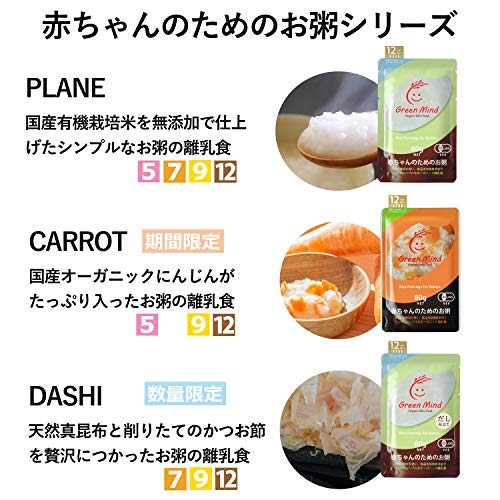 赤ちゃんのためのお粥 6