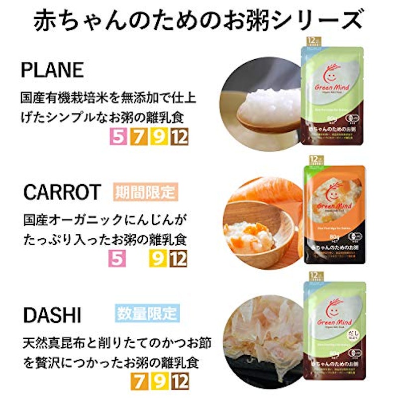 赤ちゃんのためのお粥 6