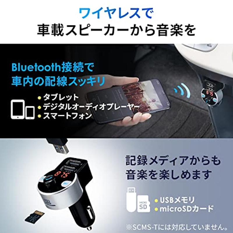 FMトランスミッター 2